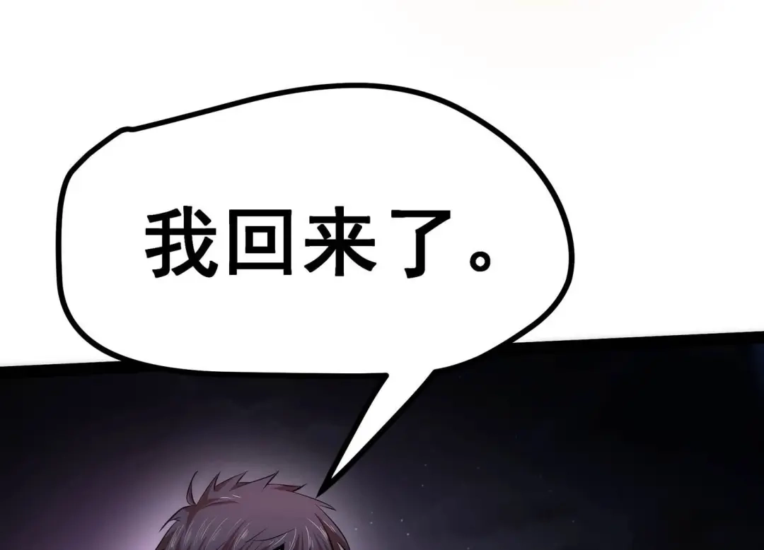 诸神退散 第11话 玄榜武者沙狐 第90页