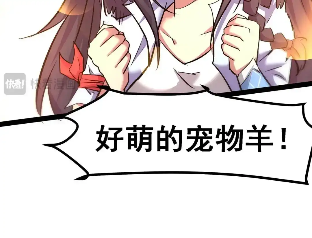 诸神退散 第11话 玄榜武者沙狐 第95页