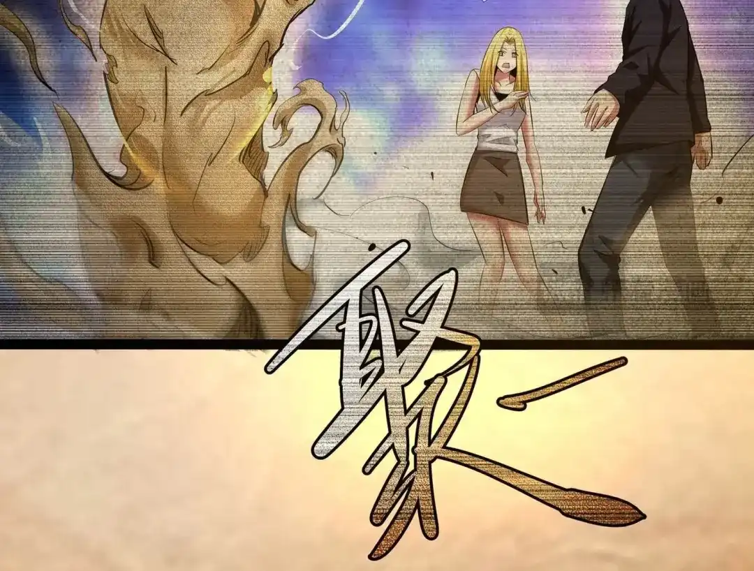 诸神退散 第11话 玄榜武者沙狐 第33页