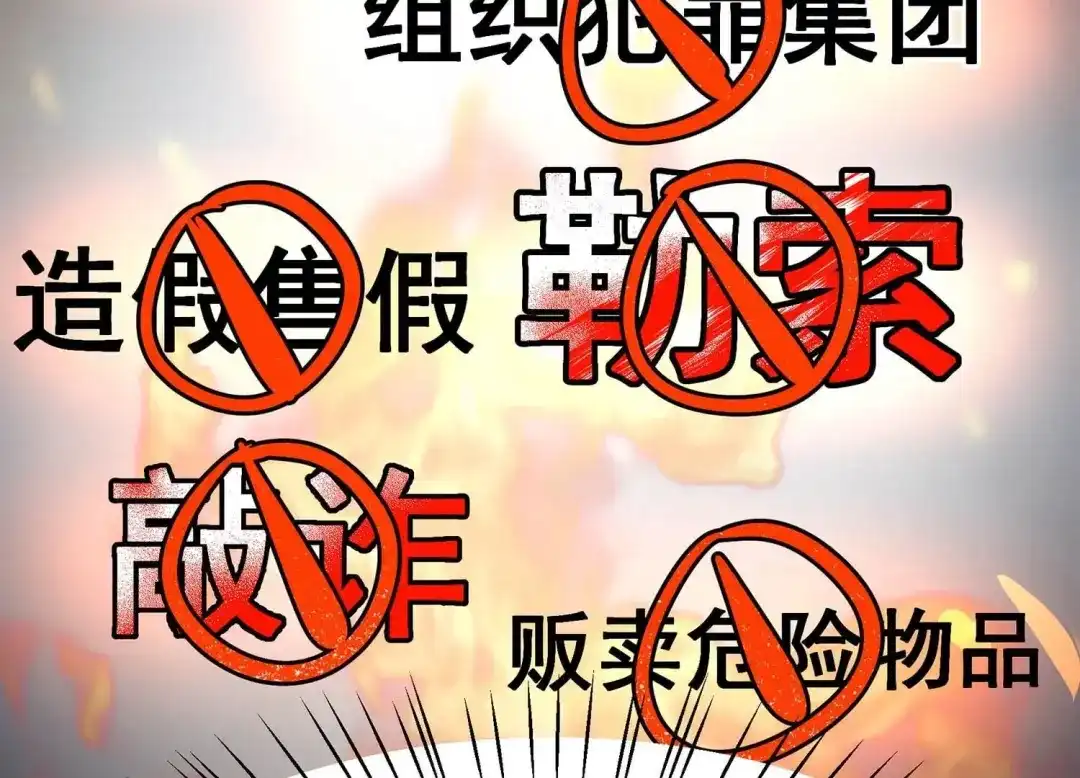 诸神退散 第11话 玄榜武者沙狐 第84页