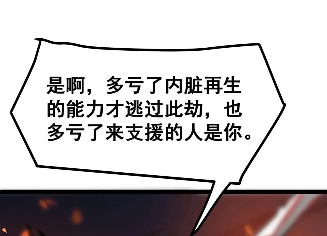 诸神退散 第11话 玄榜武者沙狐 第18页