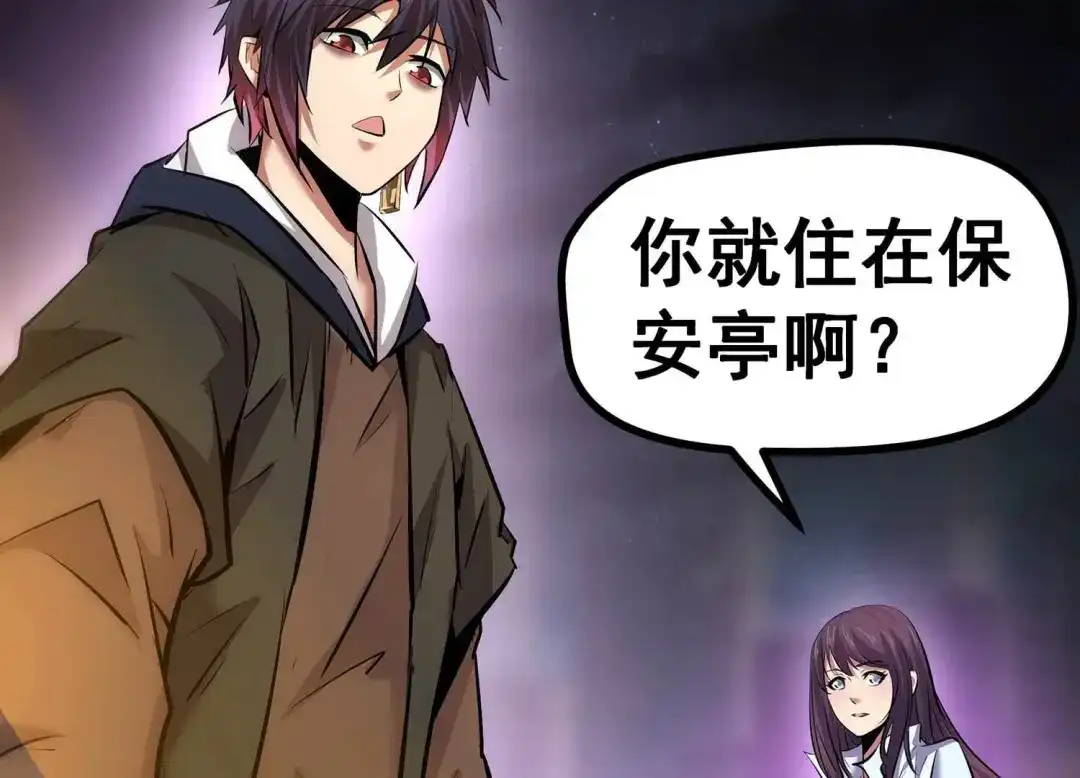 诸神退散 第11话 玄榜武者沙狐 第91页