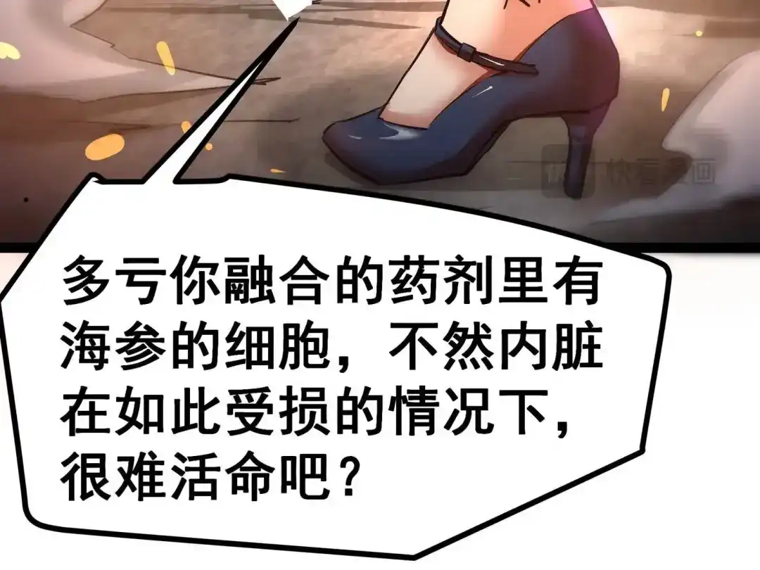 诸神退散 第11话 玄榜武者沙狐 第17页