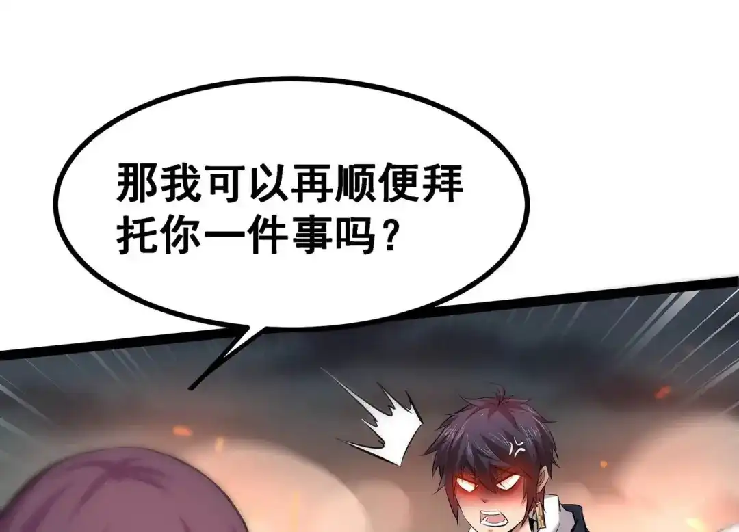 诸神退散 第11话 玄榜武者沙狐 第3页
