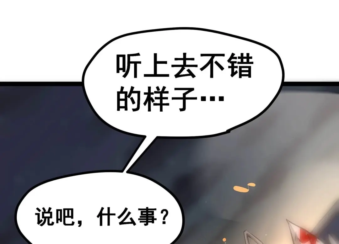 诸神退散 第11话 玄榜武者沙狐 第9页
