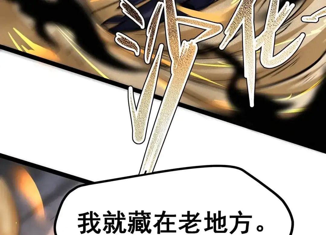 诸神退散 第11话 玄榜武者沙狐 第68页