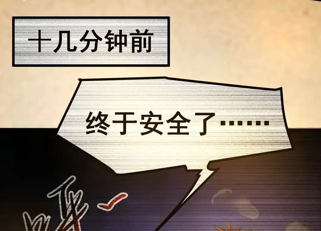 诸神退散 第11话 玄榜武者沙狐 第26页