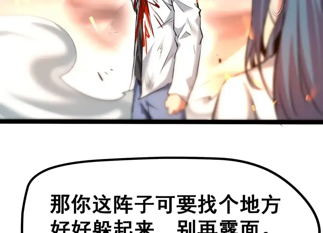 诸神退散 第11话 玄榜武者沙狐 第59页