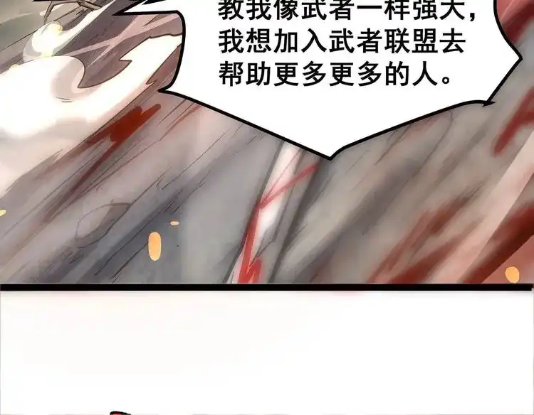 诸神退散 第11话 玄榜武者沙狐 第11页