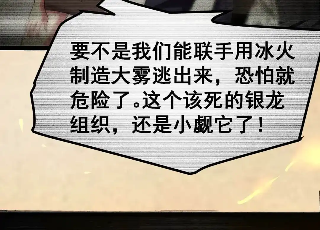 诸神退散 第11话 玄榜武者沙狐 第28页