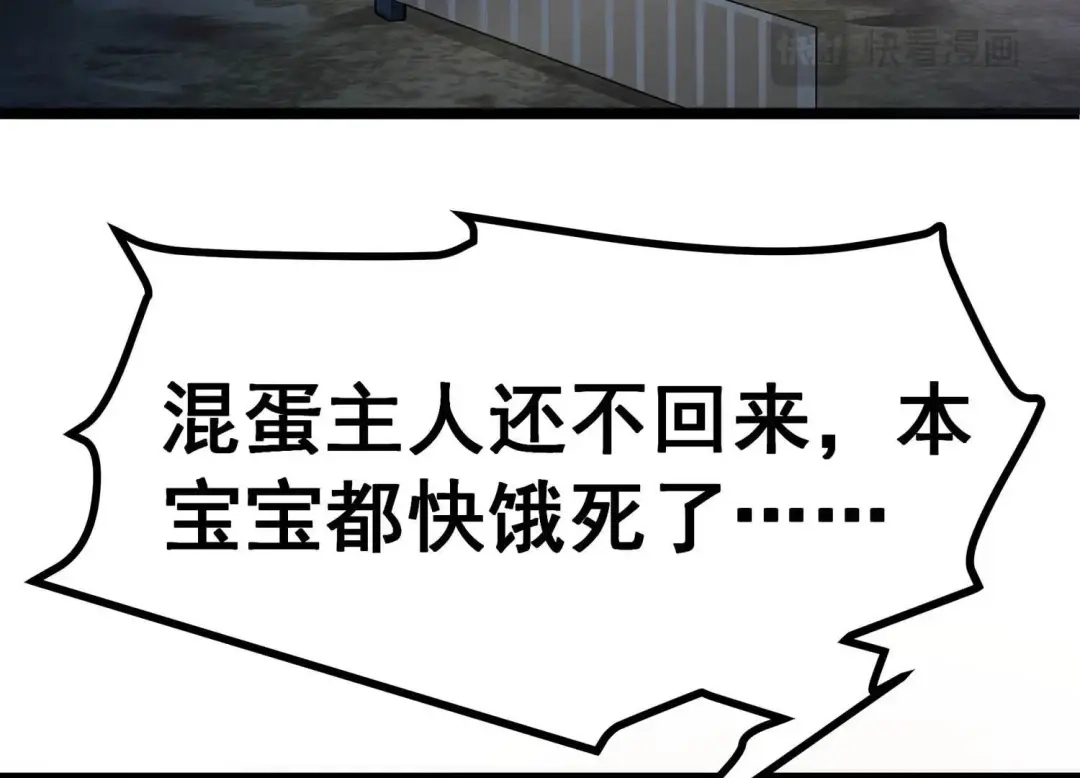 诸神退散 第11话 玄榜武者沙狐 第75页