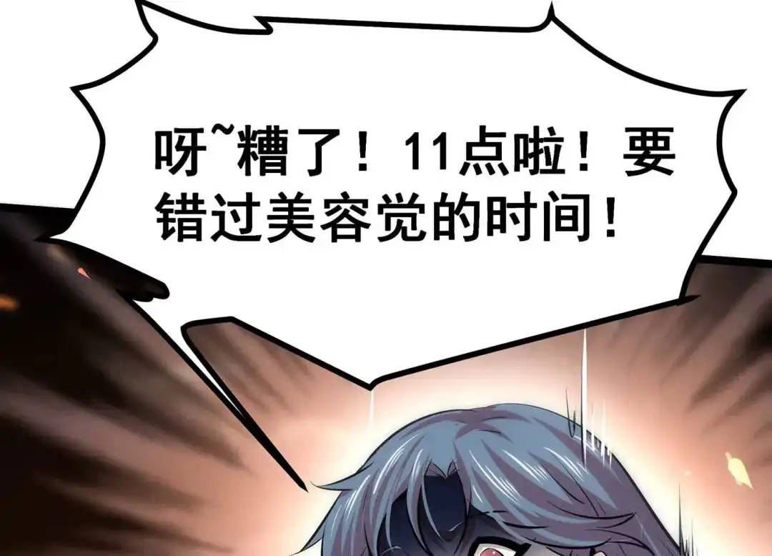 诸神退散 第11话 玄榜武者沙狐 第62页