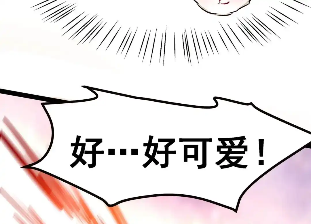 诸神退散 第12话 奶凶的萌宠出击 第47页
