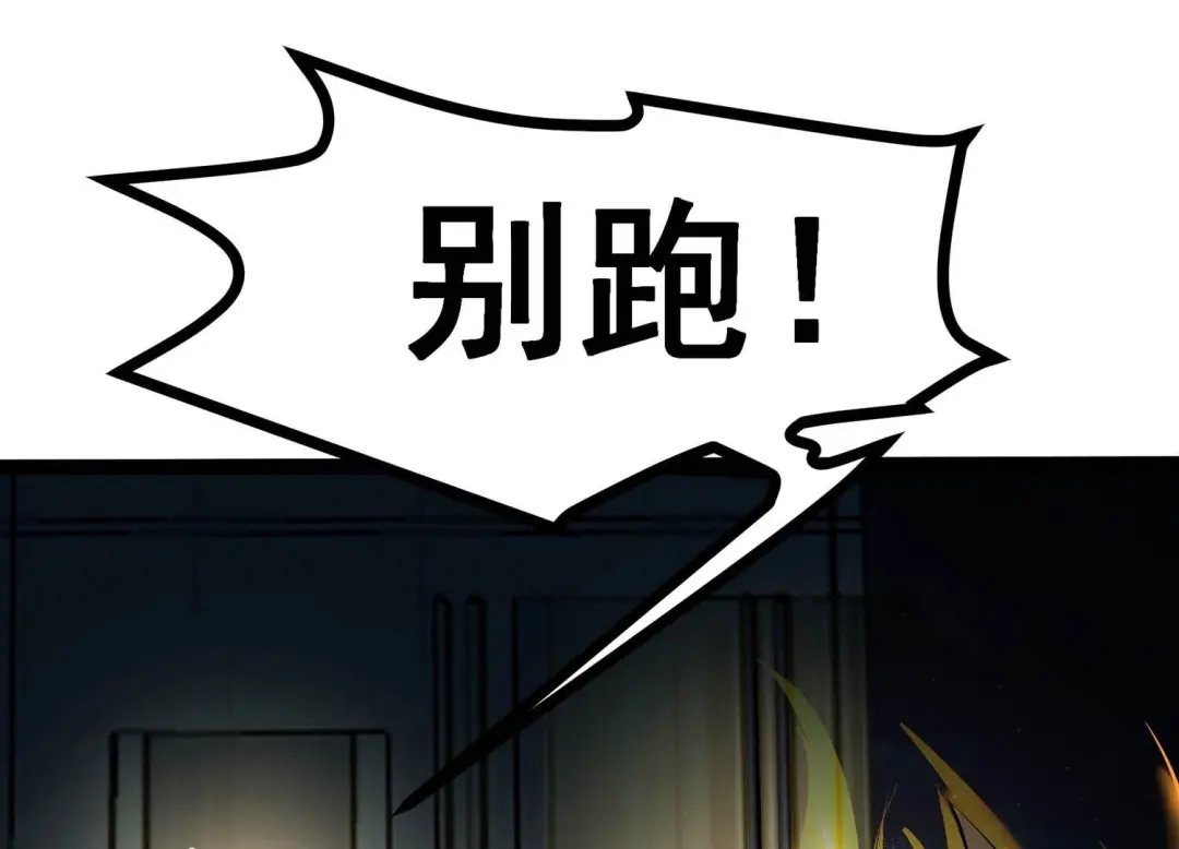 诸神退散 第12话 奶凶的萌宠出击 第10页