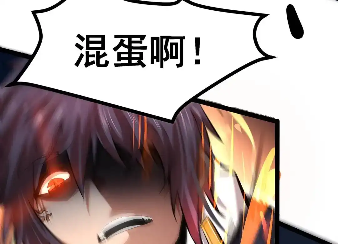 诸神退散 第12话 奶凶的萌宠出击 第89页