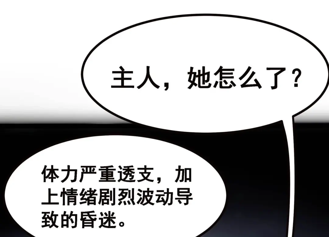 诸神退散 第12话 奶凶的萌宠出击 第57页