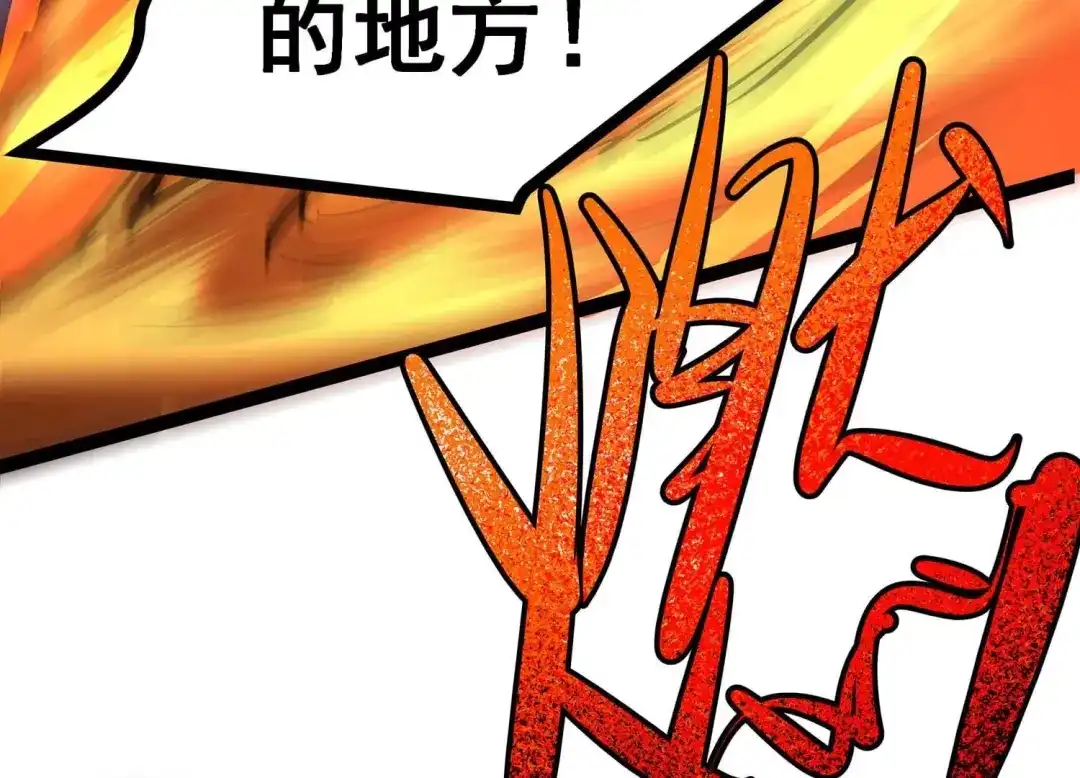 诸神退散 第12话 奶凶的萌宠出击 第93页