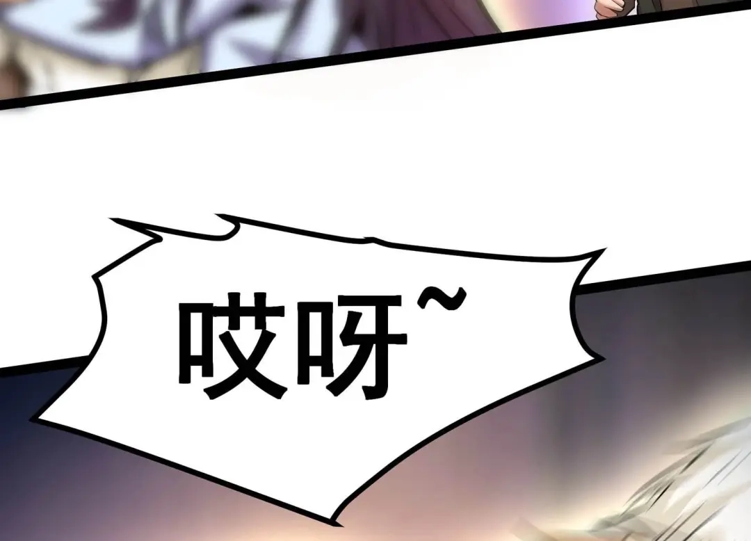 诸神退散 第12话 奶凶的萌宠出击 第7页