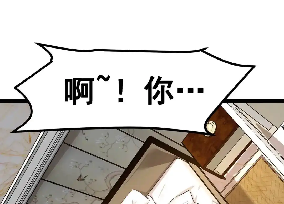诸神退散 第13话 夏日将至，异兽来袭！ 第15页