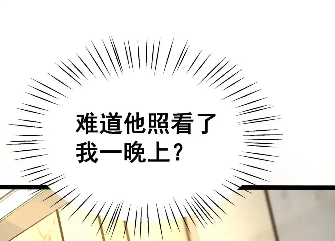 诸神退散 第13话 夏日将至，异兽来袭！ 第19页