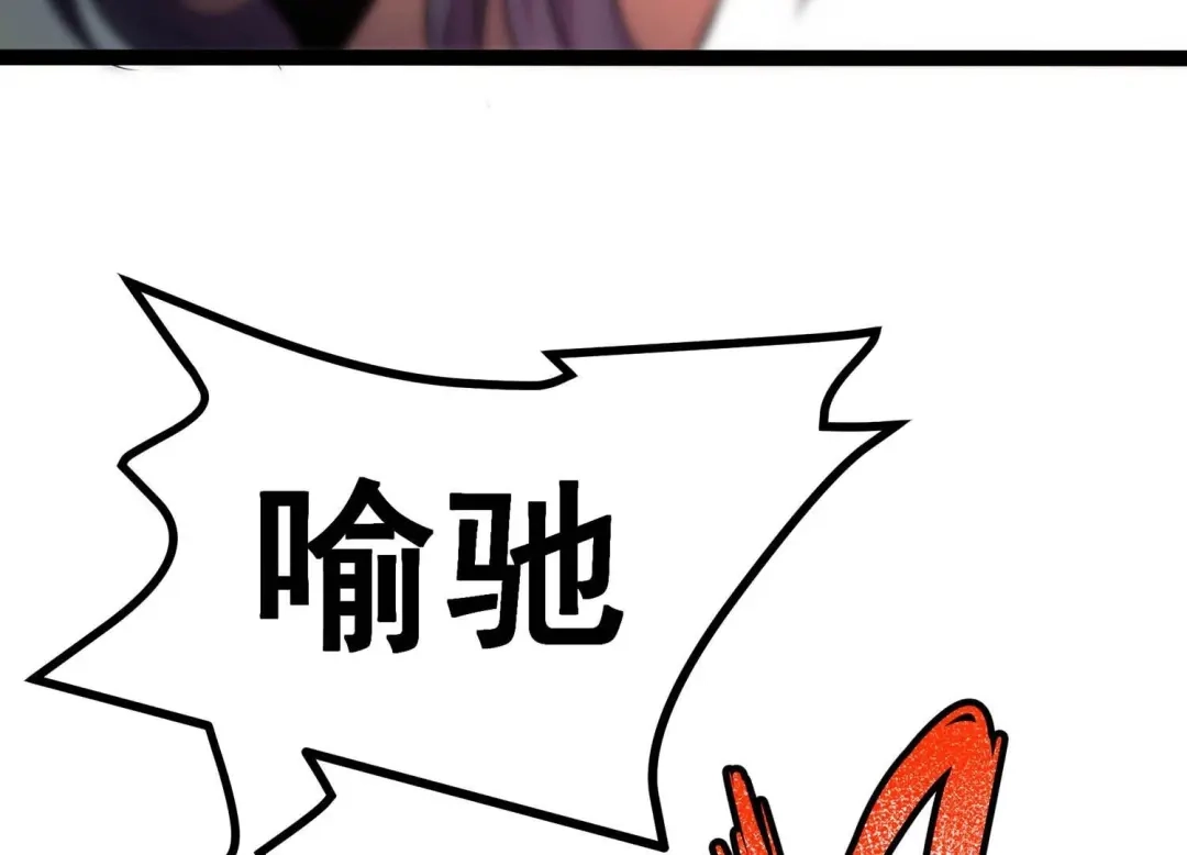 诸神退散 第13话 夏日将至，异兽来袭！ 第41页