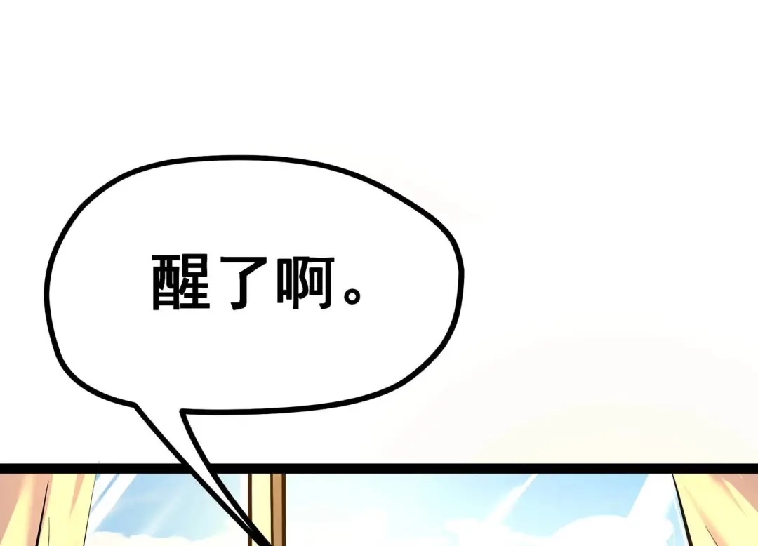 诸神退散 第13话 夏日将至，异兽来袭！ 第11页