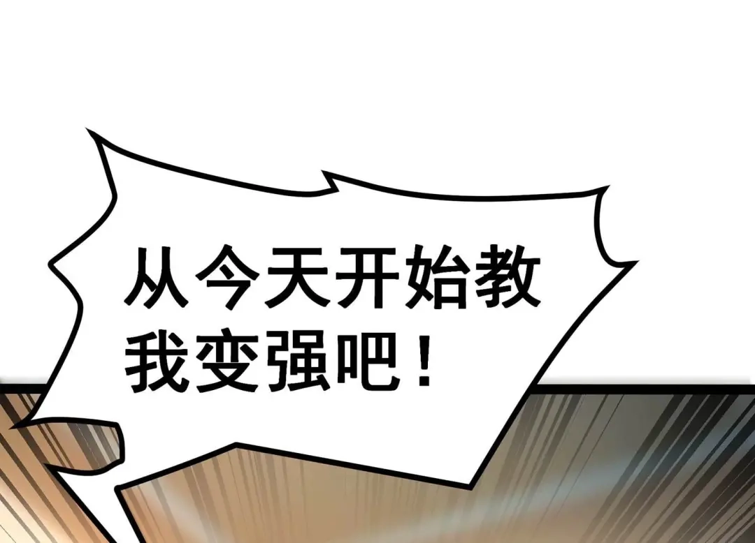 诸神退散 第13话 夏日将至，异兽来袭！ 第44页