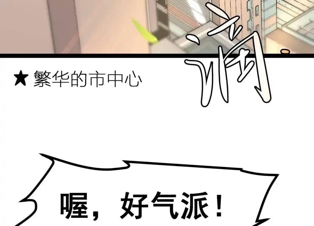 诸神退散 第13话 夏日将至，异兽来袭！ 第53页