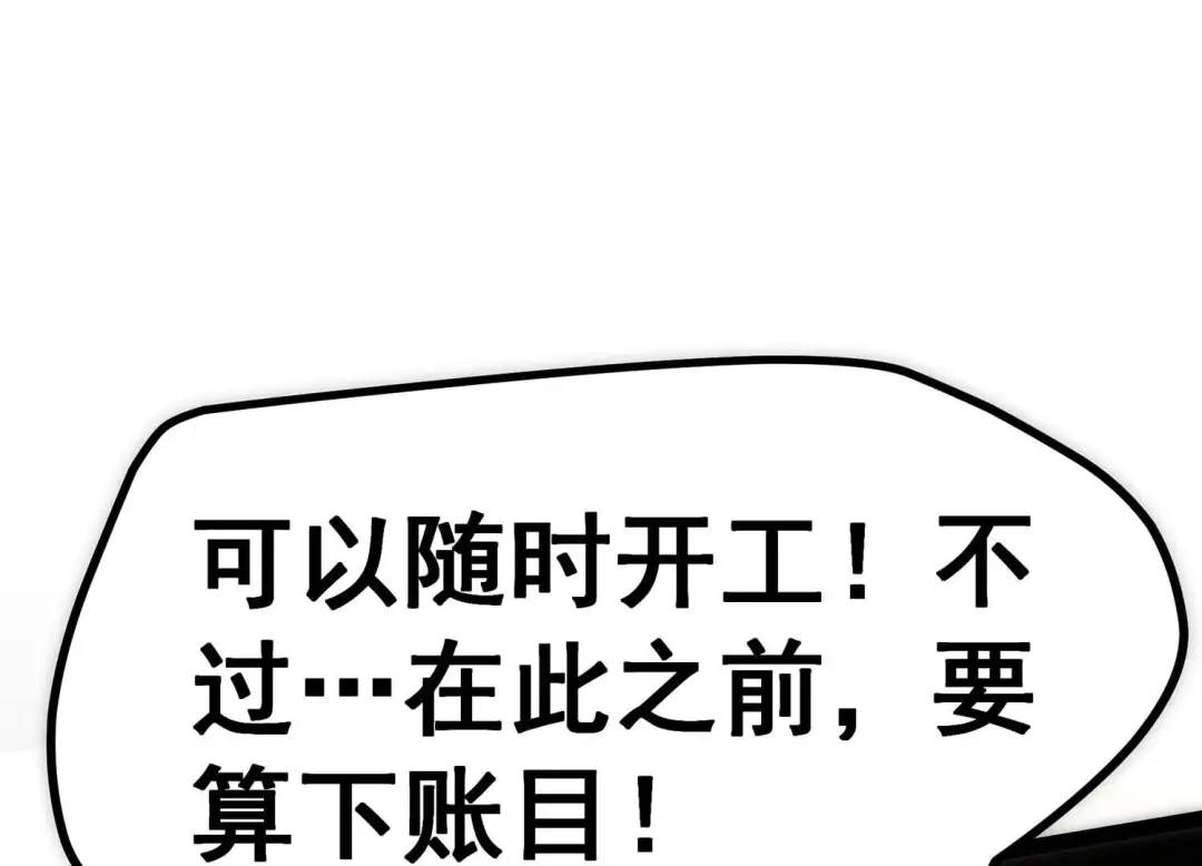 诸神退散 第13话 夏日将至，异兽来袭！ 第47页