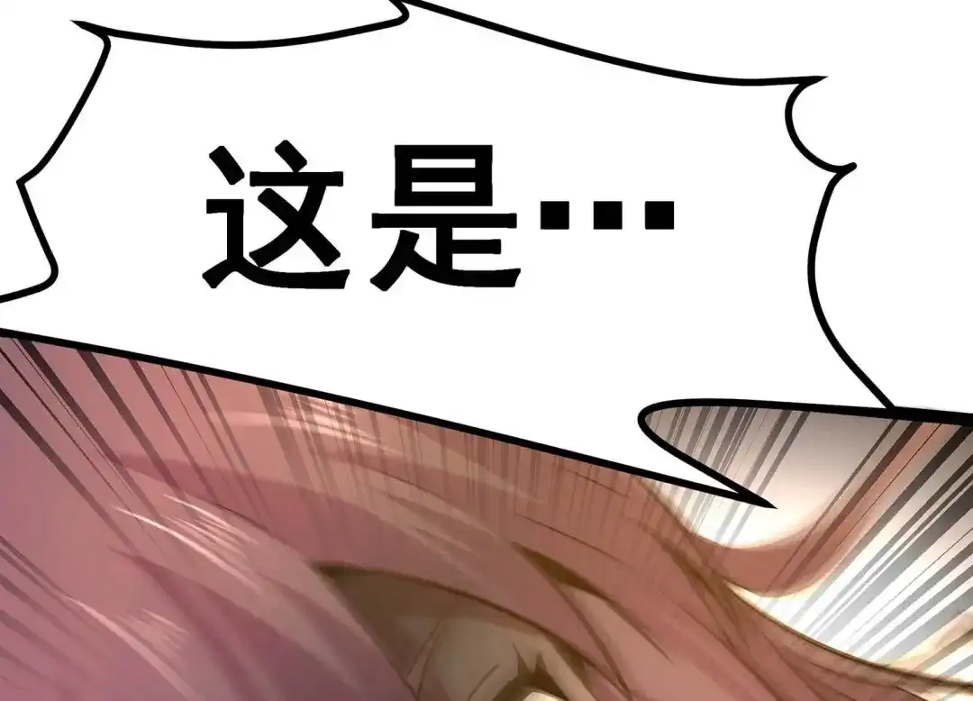 诸神退散 第13话 夏日将至，异兽来袭！ 第5页