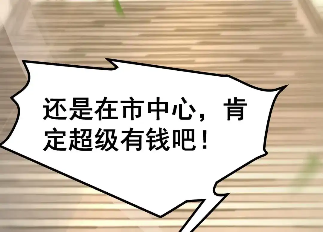 诸神退散 第13话 夏日将至，异兽来袭！ 第59页
