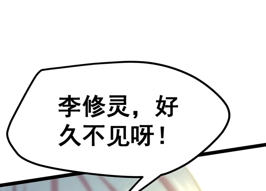 诸神退散 第13话 夏日将至，异兽来袭！ 第89页