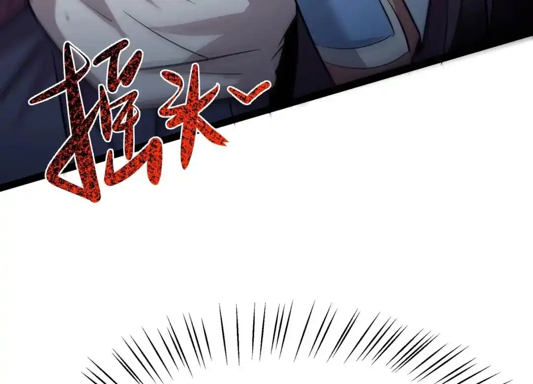 诸神退散 第13话 夏日将至，异兽来袭！ 第78页