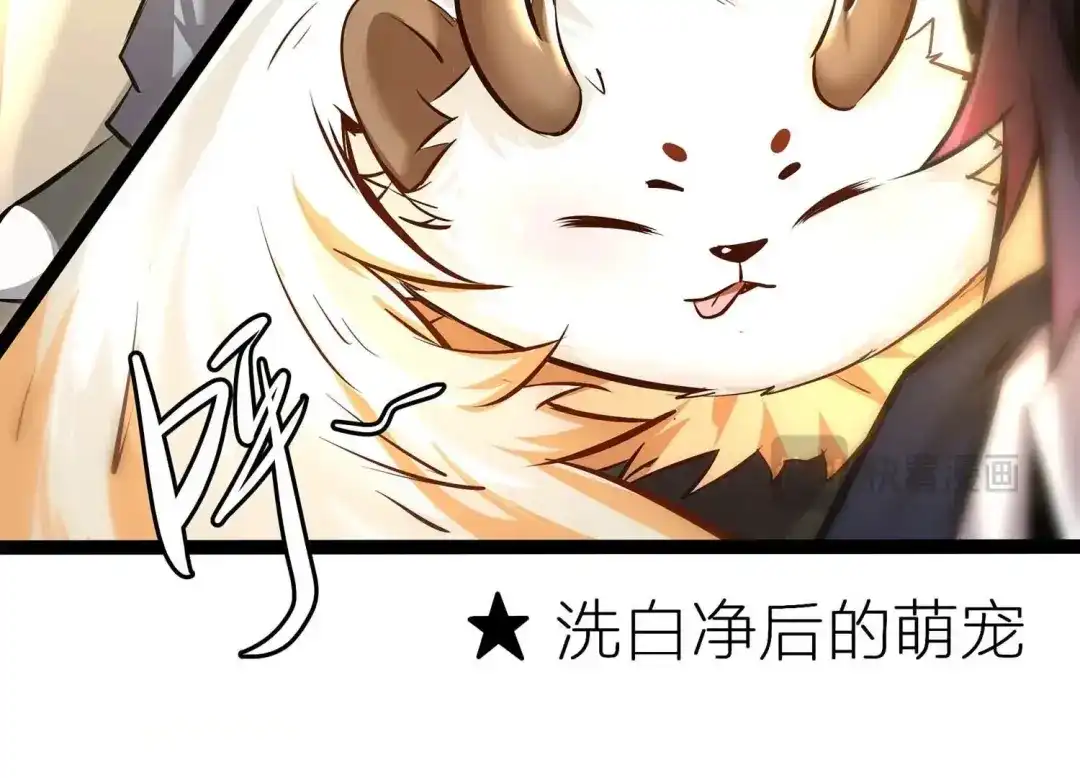 诸神退散 第13话 夏日将至，异兽来袭！ 第14页