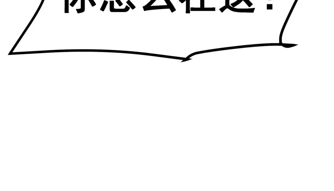 诸神退散 第13话 夏日将至，异兽来袭！ 第18页