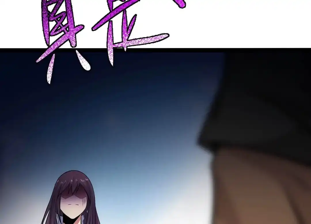 诸神退散 第13话 夏日将至，异兽来袭！ 第68页