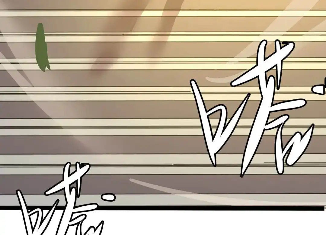 诸神退散 第13话 夏日将至，异兽来袭！ 第87页