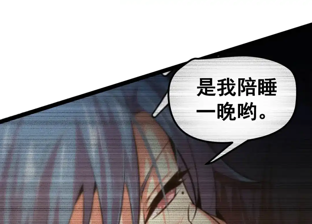 诸神退散 第14话 同居邀请 第77页