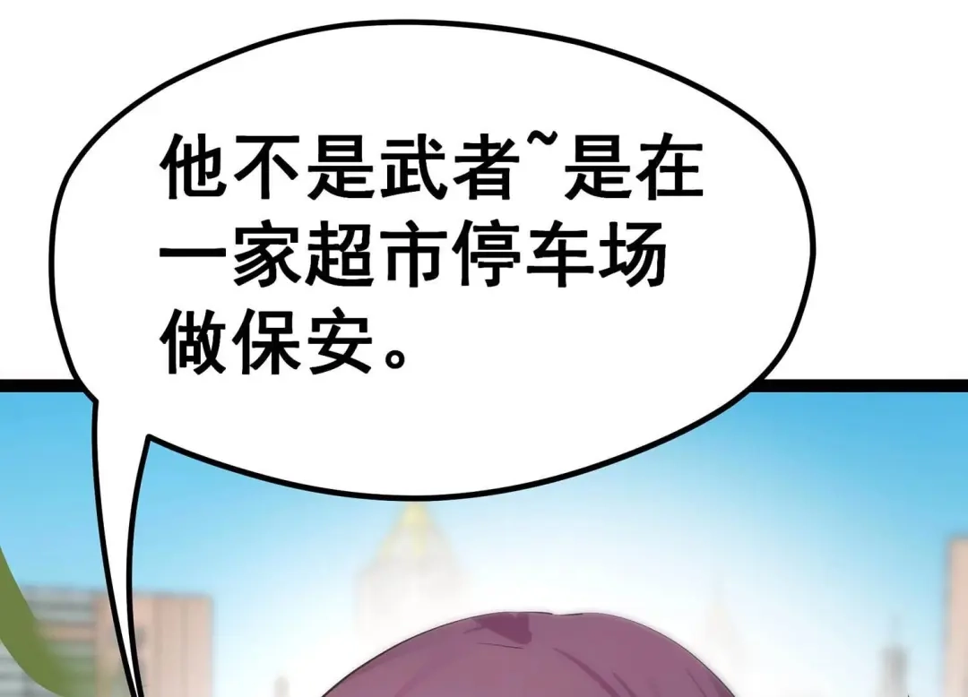 诸神退散 第14话 同居邀请 第16页