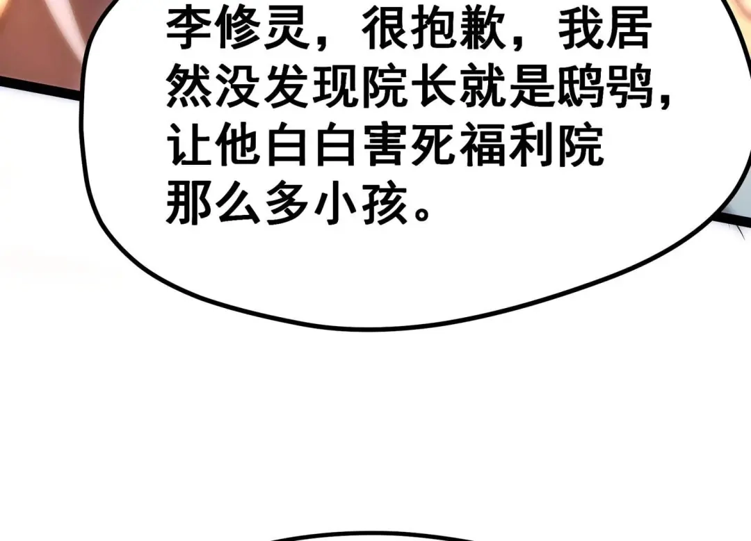 诸神退散 第14话 同居邀请 第46页