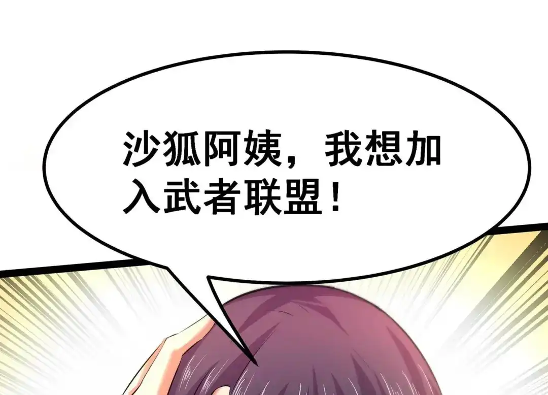 诸神退散 第14话 同居邀请 第53页