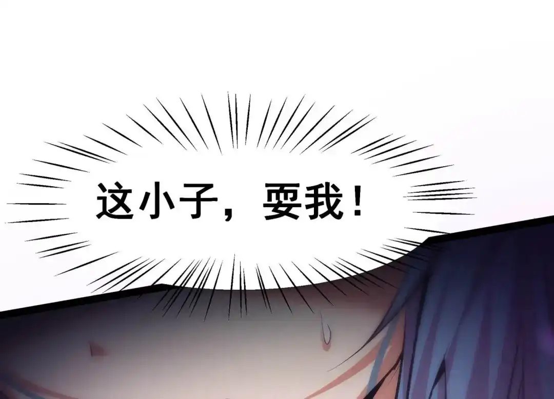 诸神退散 第14话 同居邀请 第37页