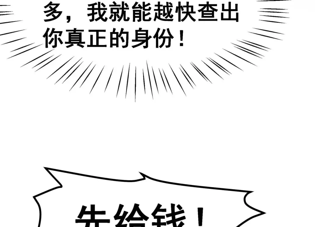 诸神退散 第14话 同居邀请 第31页