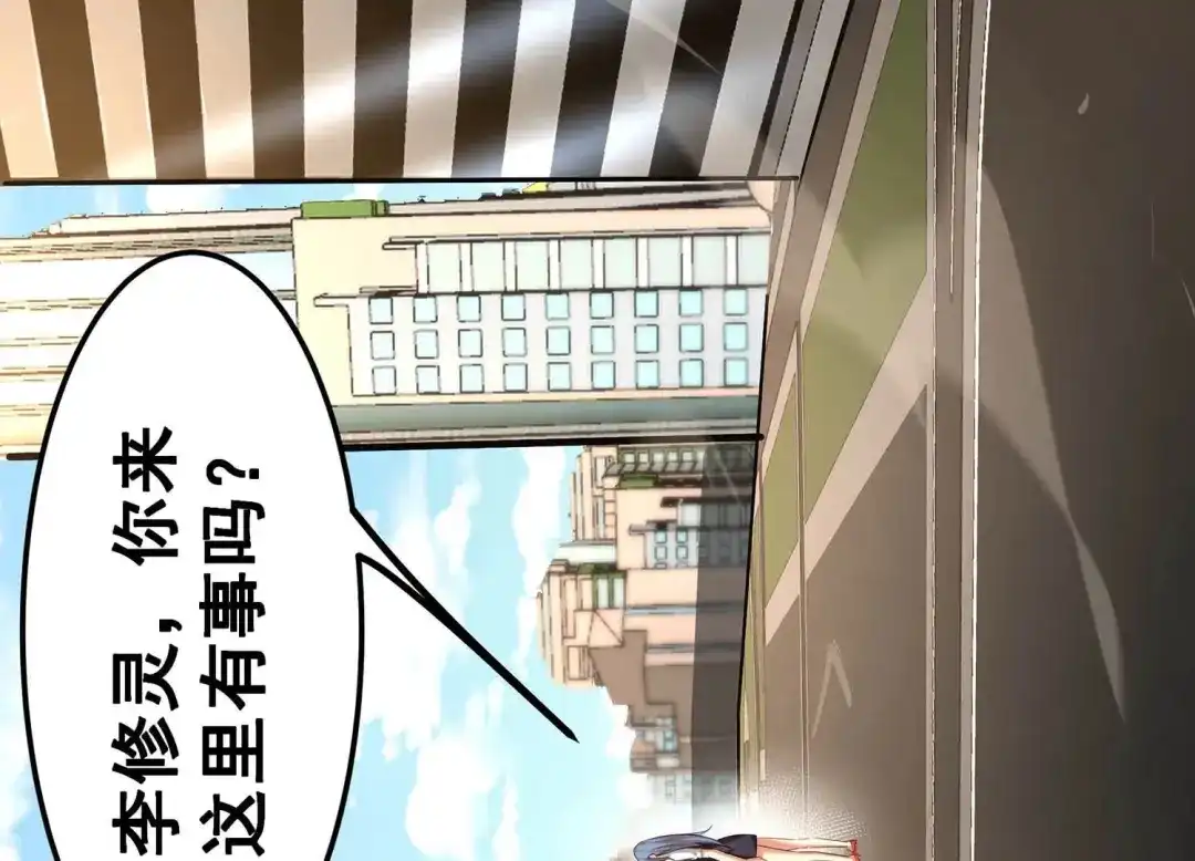 诸神退散 第14话 同居邀请 第40页