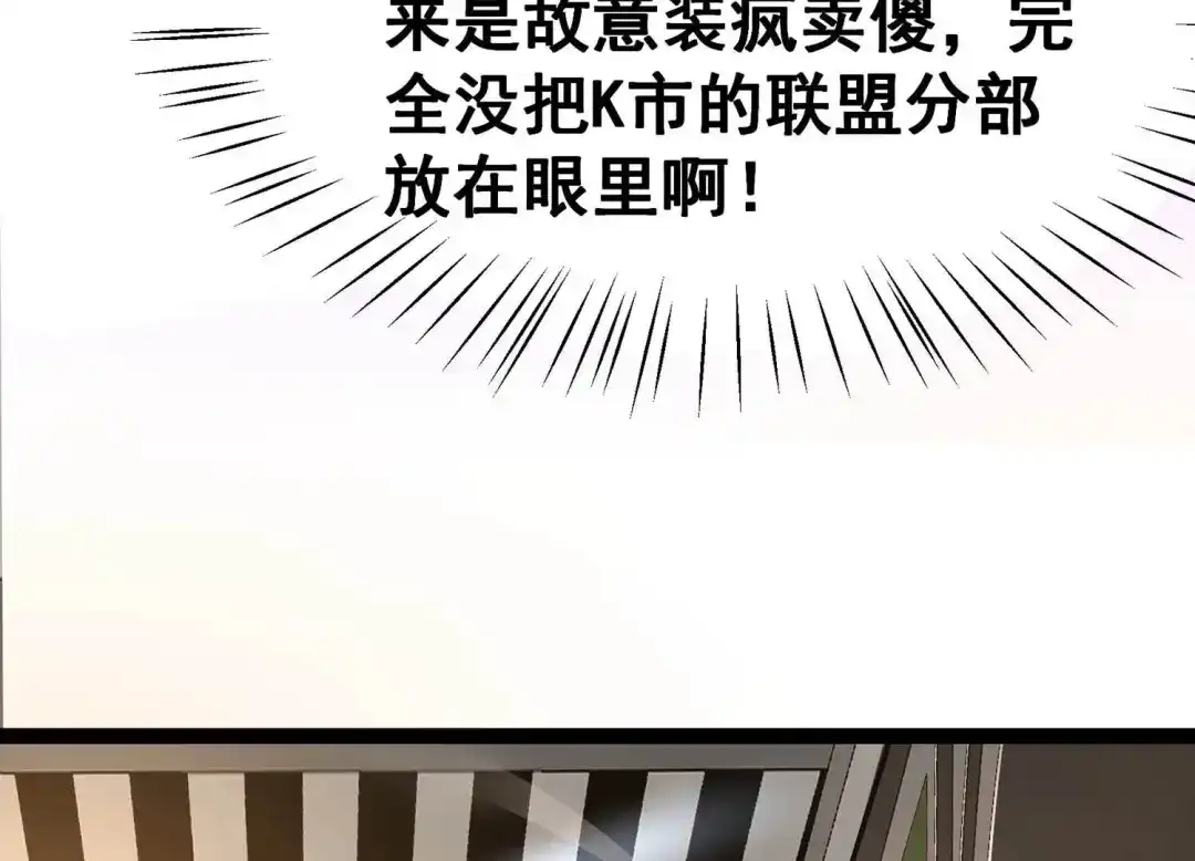 诸神退散 第14话 同居邀请 第39页