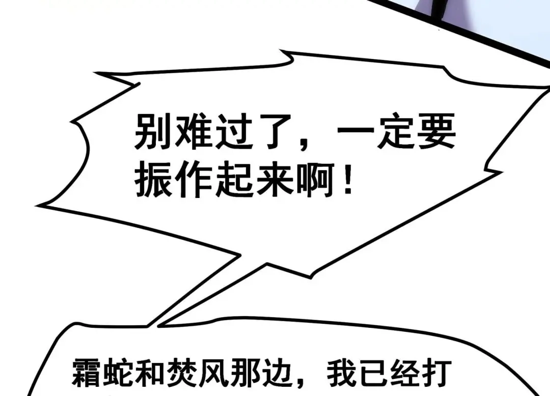 诸神退散 第14话 同居邀请 第49页