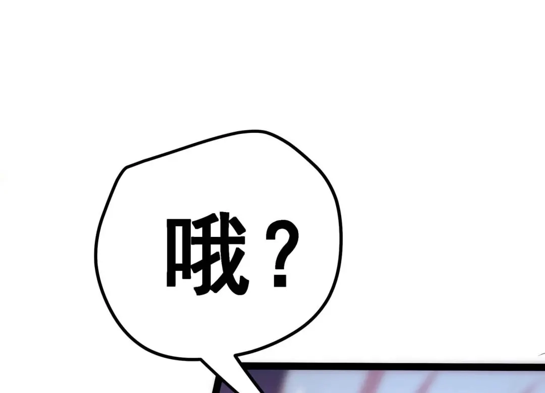诸神退散 第14话 同居邀请 第9页