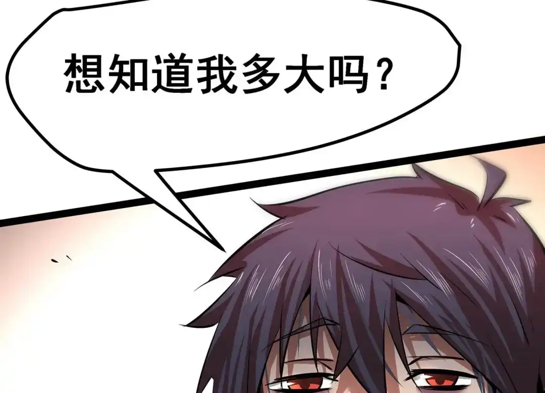 诸神退散 第14话 同居邀请 第24页
