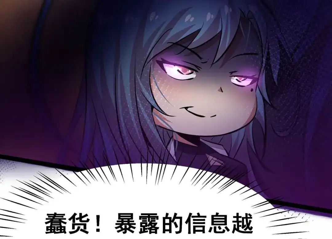 诸神退散 第14话 同居邀请 第30页