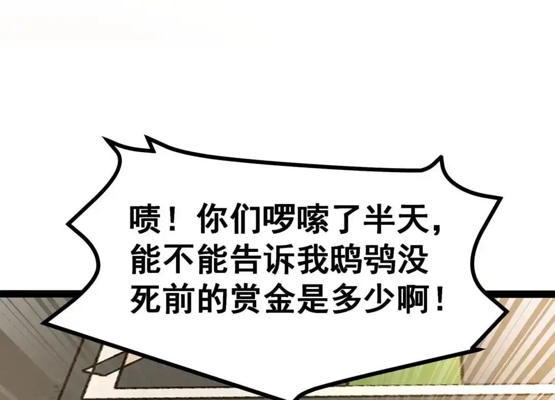 诸神退散 第14话 同居邀请 第58页